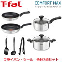 【送料無料】【福袋・福箱セット】T-fal ティファール コ...