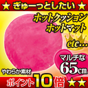 【ポイント10倍】【送料無料】あんか・足温器・座布