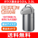 【送料無料】ガラス製まほうびん(ガラス製エアーポット) 容量3.0L 日本製【RCP】ピーコック魔法瓶工業(Peacock) シルバー MEP-30-S