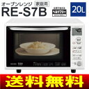 【送料無料】SHARP(シャープ) オーブンレンジ(電子レンジ/オーブントースター) 庫内容量20L【RCP】【P20Feb16】 RE-S7B-W