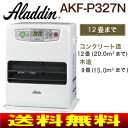 アラジン(Aladdin)　石油ファンヒーター[石油ストーブ]eco運転(省エネ、省電力、節電)　12(9)畳用　AKF-P327N(W)AKF-P32AN(W)のNEWモデル子供部屋や寝室にぴったりのコンパクトタイプ