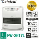 【送料無料】【FW-3617L(S)】ダイニチ 石油ファンヒーター 9L大容量タンク 木造10畳用・コンクリート13畳用【RCP】DAINICHI ブルーヒーター ライトシルバー FW-3617L-S