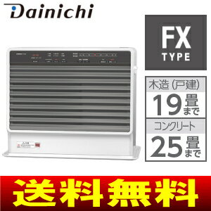 送料無料】【FX-72R3(W)】ダイニチ(DAINICHI) 石油ファンヒーター 大