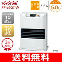 【取寄せ】【送料無料】トヨトミ(TOYOTOMI) FF式石油ストーブ(石油ファンヒーター) エコモード搭載 PSC対応品 カートリッジタンク式 5.0リットル 3年保証 ホワイト【RCP】 FF-36GT-W