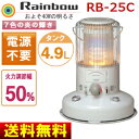 【送料無料】トヨトミ 対流型(対流形)石油ストーブ Rainbow(レインボー) 9(7)畳用【10-May】【13-May】【15-May】 RB-25C-W