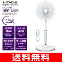 【送料無料】【HEF120R】日立 微風(うちわ風)扇風機(リビング扇・サーキュレーター・送風機)リモコン・チャイルドロック付き 30cm 8枚羽根タイプ【RCP】(HITACHI) HEF-120R