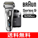 【送料無料】【9295CC】ブラウン(BRAUN) 電気シェーバー メンズシェーバー シリーズ9 アルコール洗浄システム付き お風呂剃り対応【RCP】Series9 9295cc