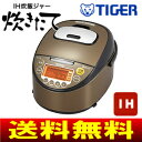【送料無料】【JKT-J100XT】タイガー 炊飯器 5.5...