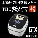 【送料無料】【JPX-A061(WF)】タイガー魔法瓶 グランエックス 炊きたて 土鍋 圧力IH炊飯器・圧力IH炊飯ジャー 3.5合【RCP】TIGER GRANDX フロストホワイト JPX-A061-WF