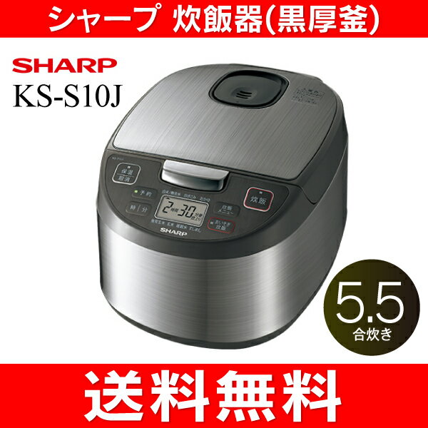 【送料無料】シャープ(SHARP)　炊飯器(電気炊飯器、炊飯ジャー)　1.0L(5.5合炊…...:townland:10004049