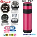 【送料無料】(AMJ-R100)Peacock マグボトル(スポーツボトル/ステンレスボトル)水筒(保温保冷) 直飲み 1.0L【RCP】ピーコック魔法瓶工業 AMJ-R100-PS(パールピンク)