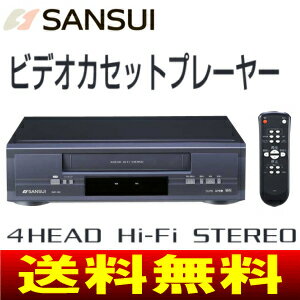 【期間限定全品ポイント2倍】【送料無料】【新品】再生専用ビデオデッキ(Hi-Fiビデオ・VHS)　S-VHS簡易再生機能付　ビデオカセットプレーヤー【RCP】【P27Mar15】SANSUI(サンスイ)　RVP-100