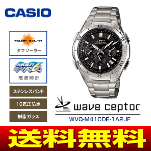 ウェーブセプター ソーラー電波腕時計(CASIO)　WVQ-M410DE-1A2JFカシオ計算機から取り寄せ[正規品] WVQM410DE1A2JF(電波時計)