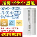 【送料無料】窓用エアコン トヨトミ(TOYOTOMI) 窓用パーソナルエアコン(窓エアコン、ウインドエアコン) ドライ(除湿) 主に5畳程度(4畳?6畳)【02P21May14】【24-May】 TIW-A160E(W)