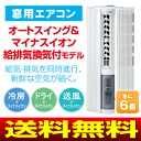 【今だけ全品ポイント2倍】【送料無料】窓用エアコン トヨトミ(TOYOTOMI) 給排気換気付モデル マイナスイオン 窓用パーソナルエアコン(窓エアコン、ウインドエアコン) ドライ(除湿) 主に6畳程度(4.5畳?8畳)【夏ボーナスセール】【02P22Jul14】 TIW-A180ESI