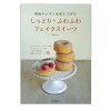 発泡ウレタン&粘土で作るしっとり*ふわふわフェイクスイーツ 河出書房 303949 PADICO(パジコ) 発泡ウレタン&粘土で作るしっとり*ふわふわフェイクスイーツ 河出書房 303949 PADICO(パジコ)