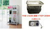 FHB-1508S サーモ付小型温室3点セット 送料無料 小型温室+TOP-200W+アクセラサーモ700 FHB-1508S サーモ付小型温室3点セット 送料無料 小型温室+TOP-200W+アクセラサーモ700