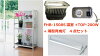FHB-1508S サーモ付小型温室4点セット 送料無料 小型温室+TOP-200W+アクセラサーモ700+ピカ薄型育成灯 FHB-1508S サーモ付小型温室4点セット 送料無料 小型温室+TOP-200W+アクセラサーモ700+ピカ薄型育成灯