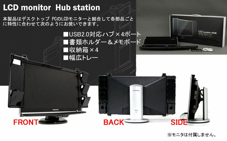 【送料激安】NHC-MHD11 収納ステーション(液晶モニタ取付け用)