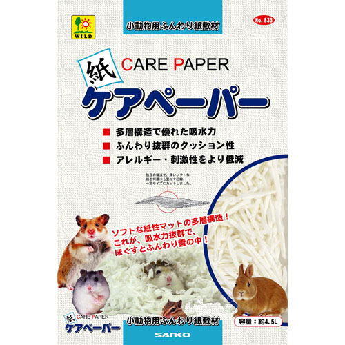 【送料激安】833　ケアペーパー(4.5L)　敷材　高いクッション性と抜群の 吸水力を発揮！SANKO(サンコー)