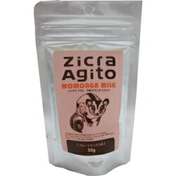 【送料激安】zicra Agito（ジクラ　アギト）万能モモンガミルク フルーツミックス味　50g