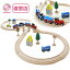 [木製 電車 おもちゃ]汽車レールセットスタンダード【木製おもちゃのだいわ直営店】