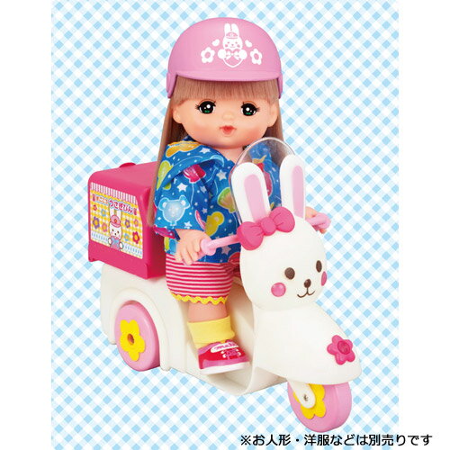 メルちゃん なかよしパーツ おうちへおとどけ！ うさぎさんバイク | おすすめ 誕生日プレゼント ギフト おもちゃ