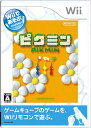 【Wii】Wiiであそぶ ピクミン