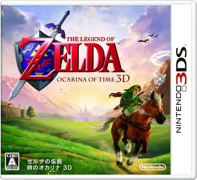 【3DS専用】ゼルダの伝説　時のオカリナ3D　あす楽対応