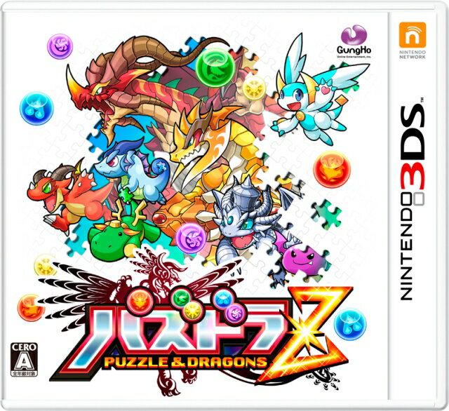 パズドラZ12/12発売!12/11出荷!