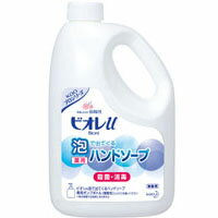 【送料無料】花王　ビオレU　泡で出てくるハンドソープ　業務用サイズ　2L×3本　＆　350mL専用容器×2本(600円相当)【医薬部外品】