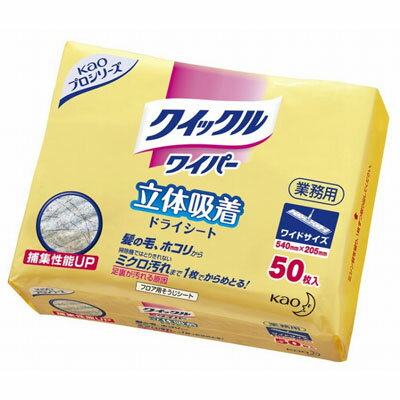 [単品]花王　クイックルワイパー　ドライシート　業務用ワイドサイズ【家庭用の約2倍】　50枚入り