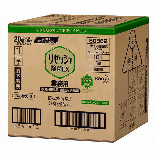 【送料無料】花王　リセッシュ除菌EX　グリーンハーブの香り　業務用サイズ　10L×1箱　＆…...:toyaclean:10001437