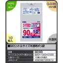 【送料無料】90リットルサイズ半透明ポリ袋 10枚×30冊入(300枚)【GC93】