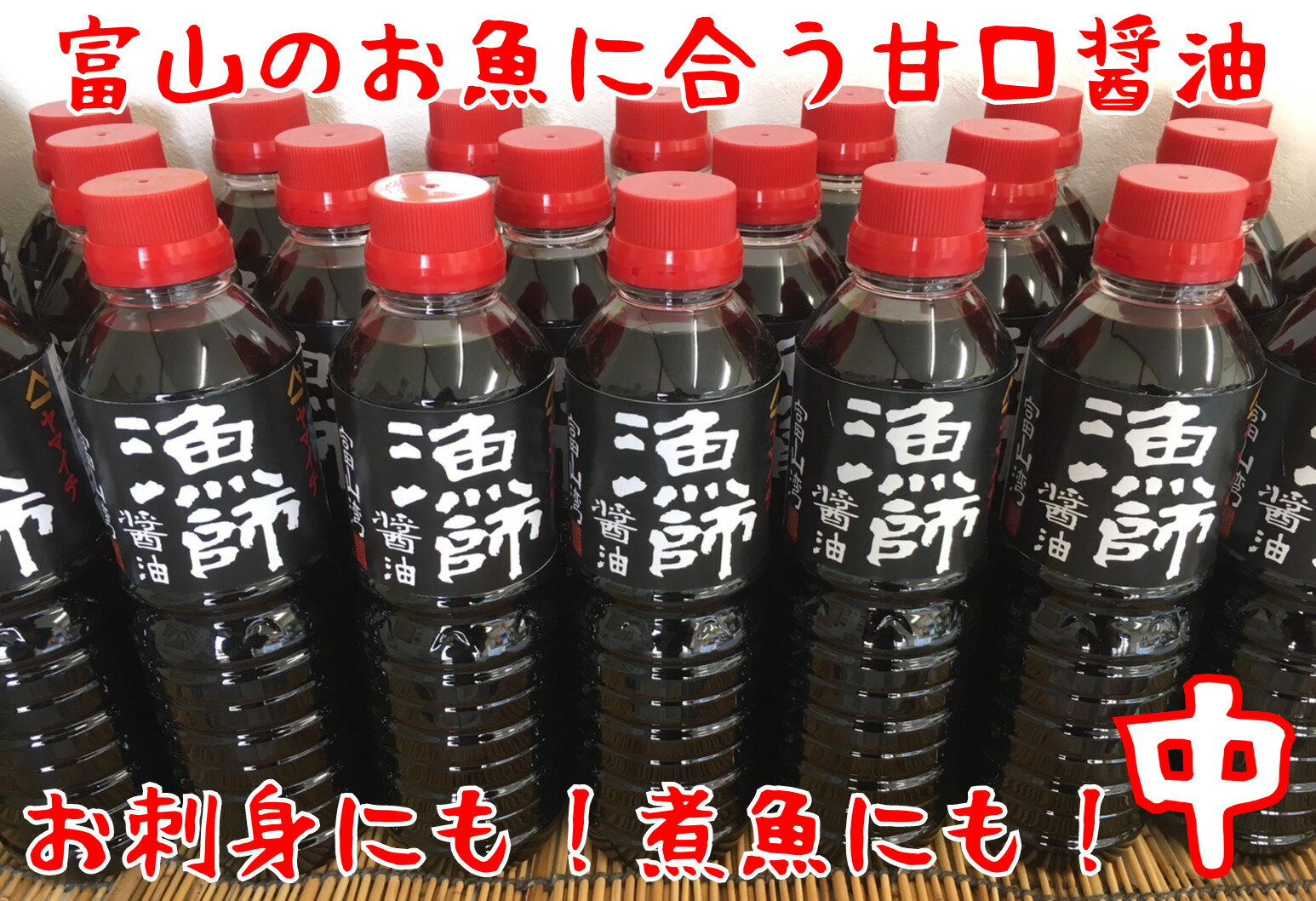 SALE／56%OFF】 宮島醤油 特級 ばら濃口醤油 1.5L × 6本 riosmauricio.com