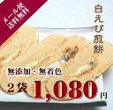 【メール便発送送料無料】大人の白...