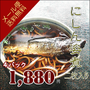 【メール便送料無料】【恵味や】にしん姿煮(にしん甘露煮)2枚入り×4パック