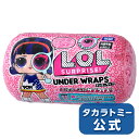L.O.L. サプライズ! アイスパイ アンダーラップ【takaratomy12】【endsale_18】