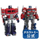 【タカラトミーモール限定】トランスフォーマー コンボイ&オプティマスプライムセット