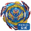 ベイブレードバーストB-187スターターセイバーヴァルキリー.Sh-7
