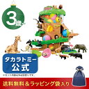 【早割特典 1,000円OFFクーポン 11/28月13時まで】☆クリスマスセット アニア どうぶつあつまれ!ガチャっとコロコロツリー+AC-01 ライオン(子ども)+AC-04 キリン(子ども)