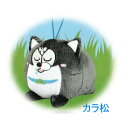 【単品:カラ松】■フリュー/ おそ松さん 松犬 マスコット2