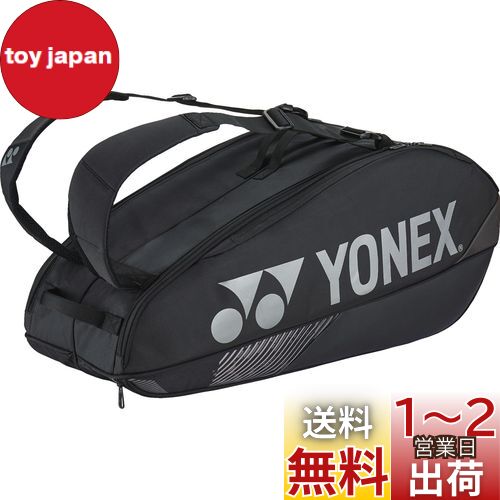 【送料無料】[YONEX] テニス バドミントン ラケットバッグ ラケット6本収納可能 ブラック