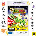 おうち時間【3980円以上送料無料】クラフト ドラゴン 62cm ハンド工作 手作り キット 知育玩具 ハンドメイド かっこいいおもちゃ オモチャ 玩具 女の子 女児 男の子 男児 キッズ クラフトセット