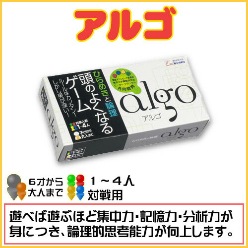 【学研】アルゴ(algo)　◆夏休み・冬休みなどのイベントに♪小学校・中学校のお子様の知育…...:toyo-kyozai:10001582