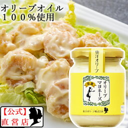 小豆島東洋オリーブ トレアオリーブマヨネーズ85g【あす楽対応】