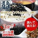 【送料無料】人気商品から選べる3...
