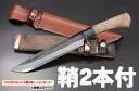 土佐鍛造ハンティングナイフ青スーパー 両刃 240 【木鞘・皮ケース付】