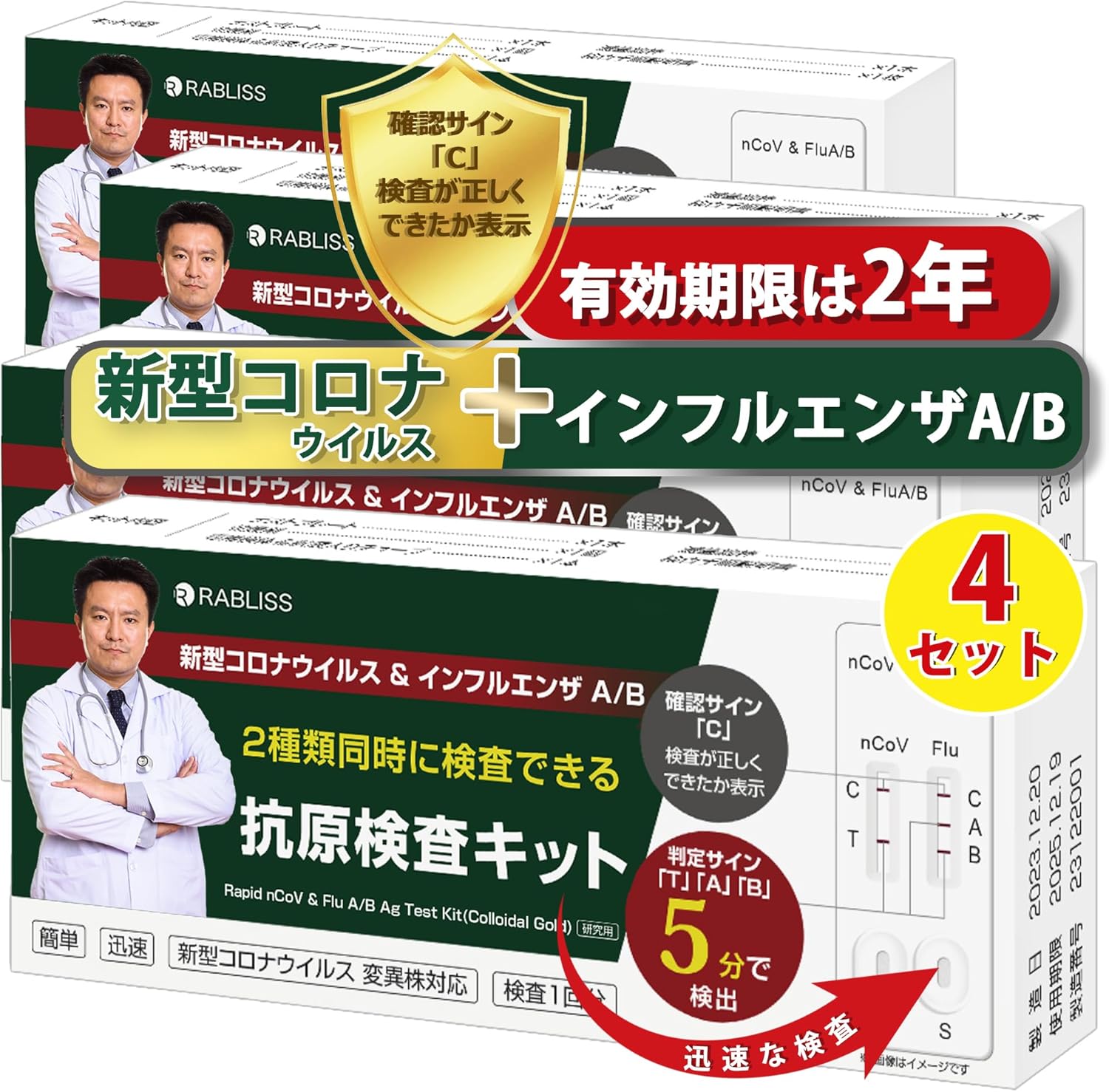 【2025年最新版3in1】鼻腔検査 5分検出 インフルエンザウイルスA/B 3種抗原同時対応 自宅検査 セルフ検査キット 検査キット 痛くない インフルエンザ検査キット 抗原検査キット インフルエンザ コロナ 検査キット コロナ