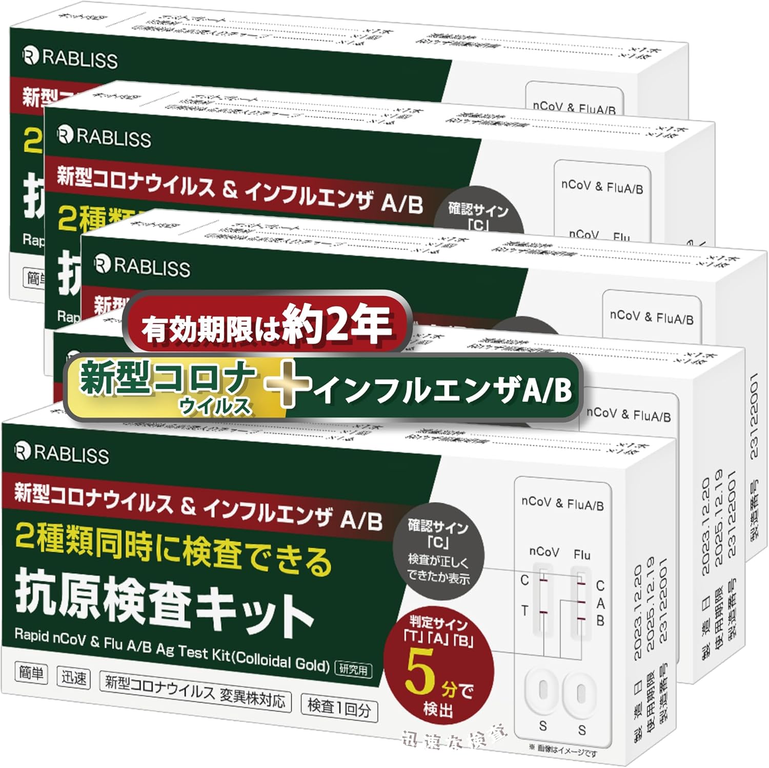 小林薬品 有効期限2年 インフルエンザ A/B &抗原検査キット A型 B型 Wチェック 抗原検査キット 3種類同時に検査 新型コロナウイルス抗原検査キット 変異種対応 指定名義で領収書発行可能 研究用 約5分 鼻腔 指定名義領収書発行可能 抗原定性検査キット